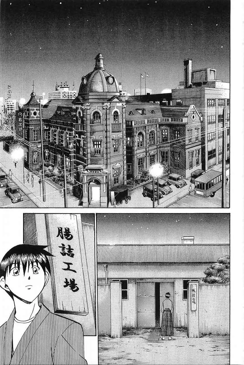 Q.E.D. - Shoumei Shuuryou Chapter 37.2 14